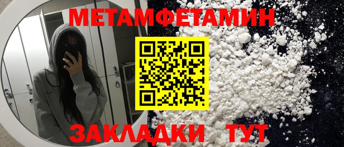 АМФЕТАМИН Розовый Бердск