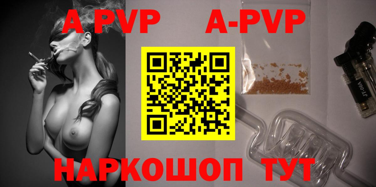 Бердск  Alfa_PVP Соль  купить наркоту  Alpha-PVP кристаллы  Alpha-PVP  A-PVP СК КРИС  Вход с VPN 