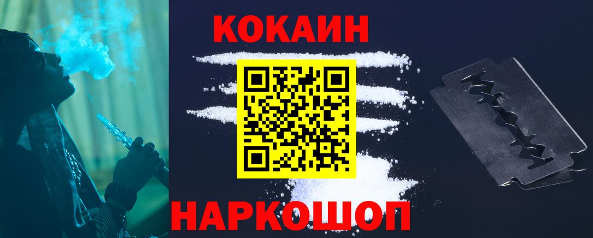 КОКАИН VHQ Бердск