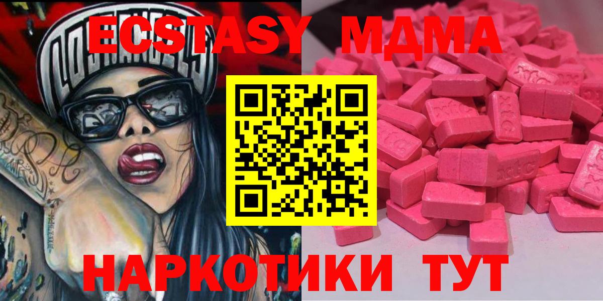 ЭКСТАЗИ диски  Экстази  Экстази таблы  Бердск  Вход с VPN 