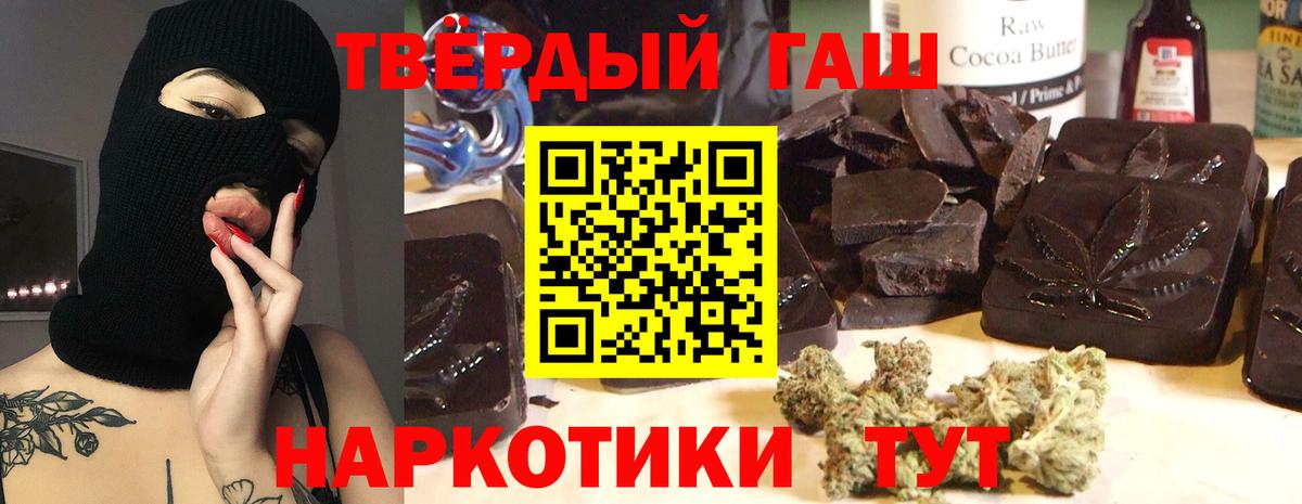 Гашиш гарик  ГАШ  Вход с VPN  продажа наркотиков  ГАШИШ ice o lator  Бердск 
