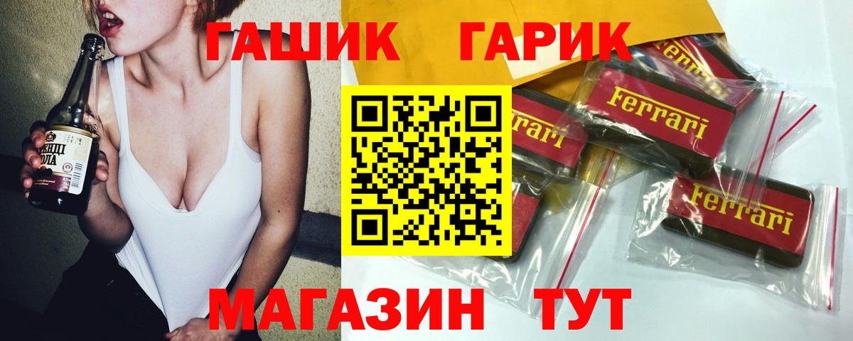 ГАШ индика сатива Бердск