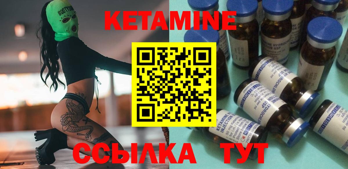 КЕТАМИН ketamine  OMG ONION  КЕТАМИН ketamine  Бердск  Вход с VPN 