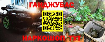каннабис Анжеро-Судженск