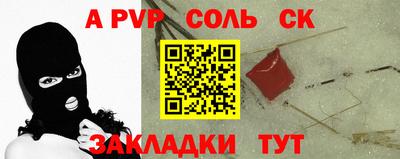 соль курить ск Анапа