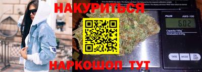 каннабис Анжеро-Судженск