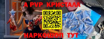 а пвп мука Аша