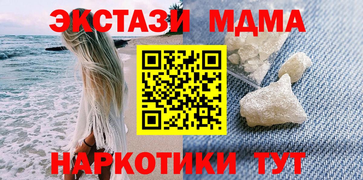 МДМА молли  Вход с VPN  Бердск  MDMA VHQ 