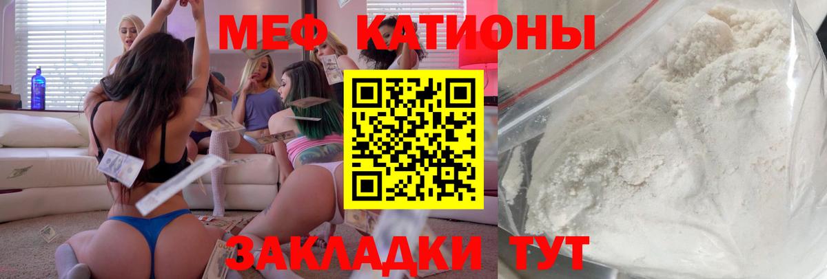 МЯУ-МЯУ мука  Вход с VPN  МЯУ-МЯУ  Бердск  Мефедрон мяу мяу 