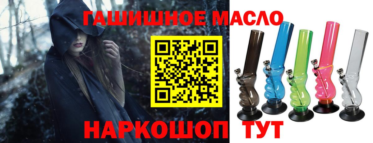 Бердск  ТГК гашишное масло  Вход с VPN 