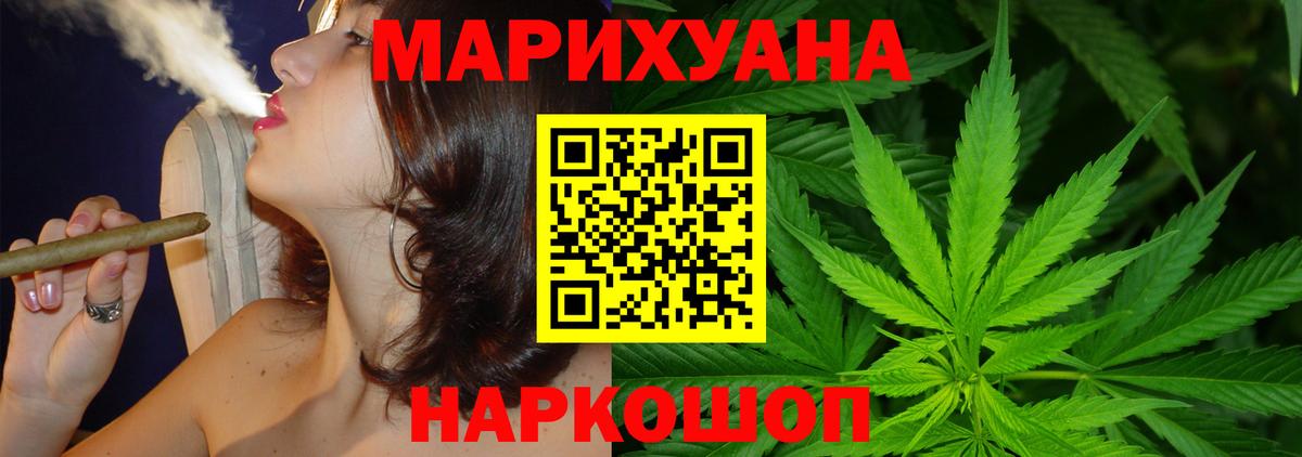 Бошки марихуана THC 21% Бердск
