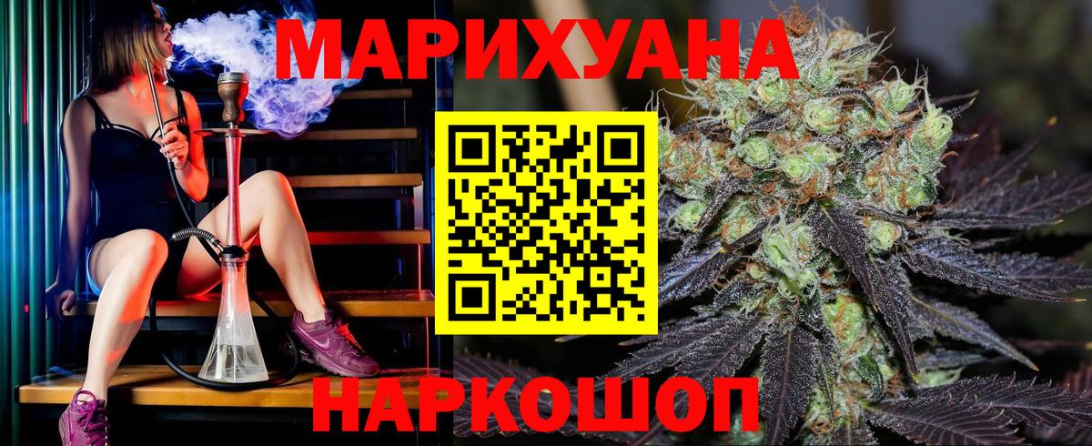 Конопля конопля  Вход с VPN  Бошки Шишки VHQ  Каннабис MAZAR  Бердск 